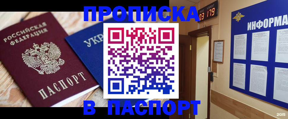 временная регистрация собственник в Алексеевке